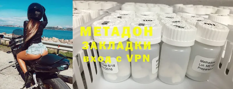 Метадон methadone  купить наркотики цена  ссылка на мегу ссылка  Киров 