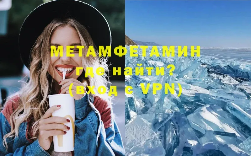 Метамфетамин Methamphetamine Киров